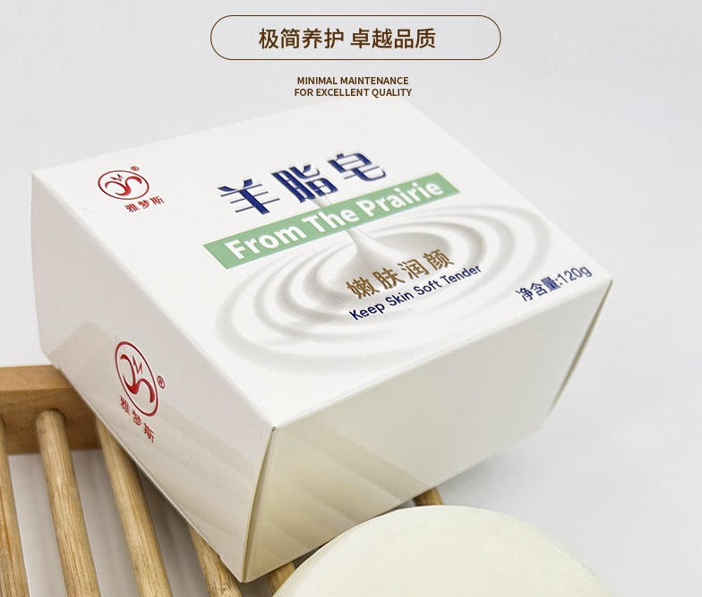 小红书同款羊脂精油皂 羊奶清香皂 洗手洗脸沐浴多用皂